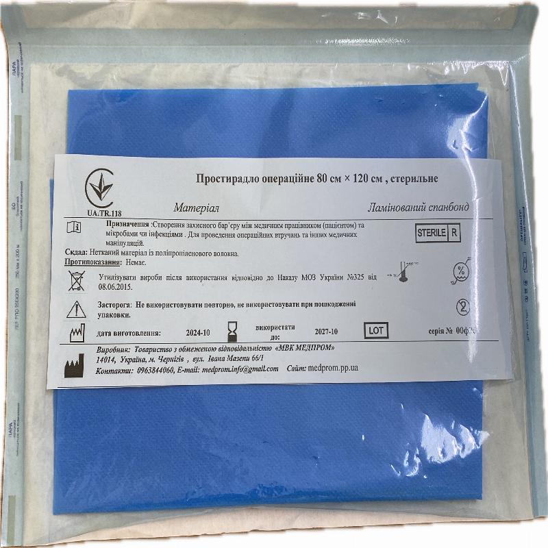 Простирадло операційне 80 см × 120 см "МВК МЕДПРОМ"